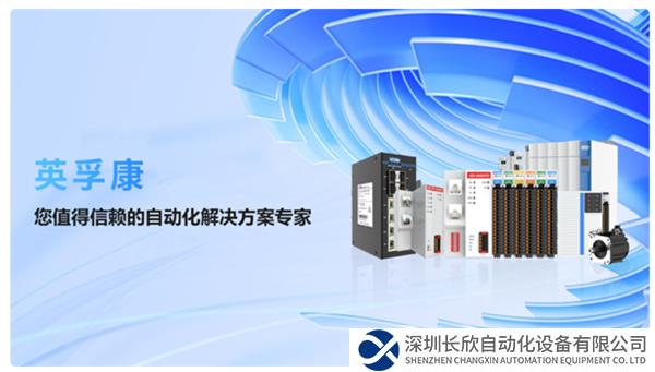 英孚康是羅克韋爾的替代品？不止如此